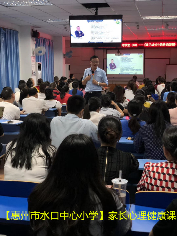 1560672314826353.jpg 惠州市水口中心小學(xué)心理健康1.jpg