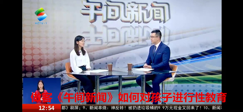 1638859669308939.jpg 客《午間新聞》如何對孩子進行性教育_副本.jpg