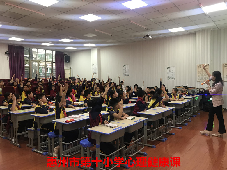 1638859969616397.jpg 州市第十小學心理健康課_副本.jpg