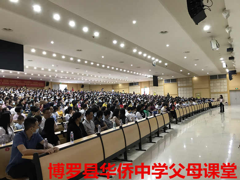 1638859990645205.jpg 羅縣華僑中學父母課堂_副本.jpg